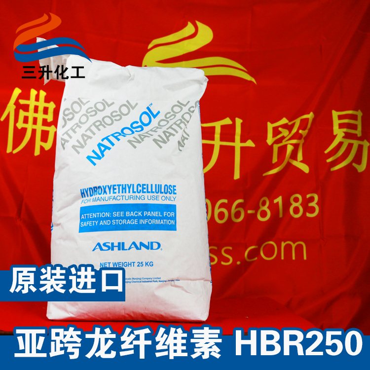 HBR250,羥乙基纖維素HBR250羥乙基纖維素,亞跨龍羥乙基纖維素,美國羥乙基纖維素,進(jìn)口羥乙基纖維素