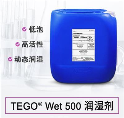 TEGO Wet 500抑泡型非離子基材潤濕劑