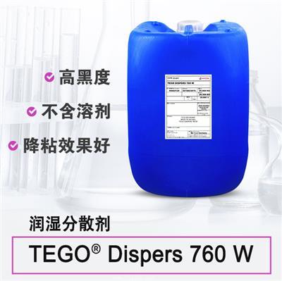 迪高TEGO Dispers 760W  潤(rùn)濕分散劑