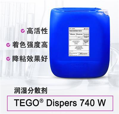 TEGO Dispers 740W  潤濕分散劑 贏創(chuàng)迪固賽迪高助劑