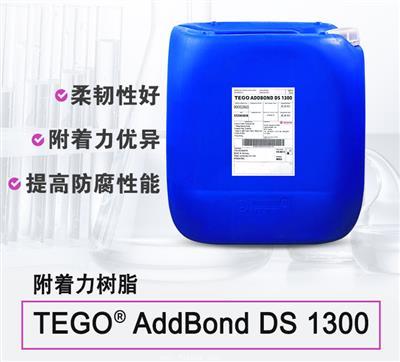 德國迪高AddBond DS1300附著力促進(jìn)劑（水性）